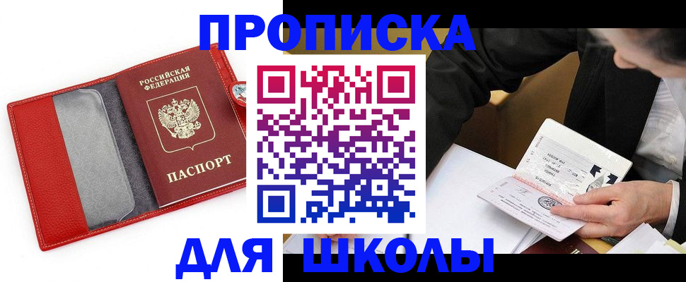 временная регистрация 2025 в Буйе