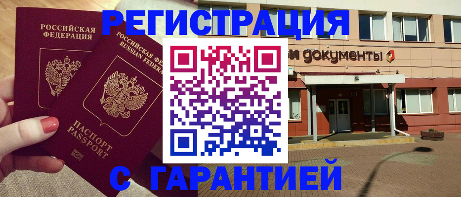 прописка для военкомата в Буйе