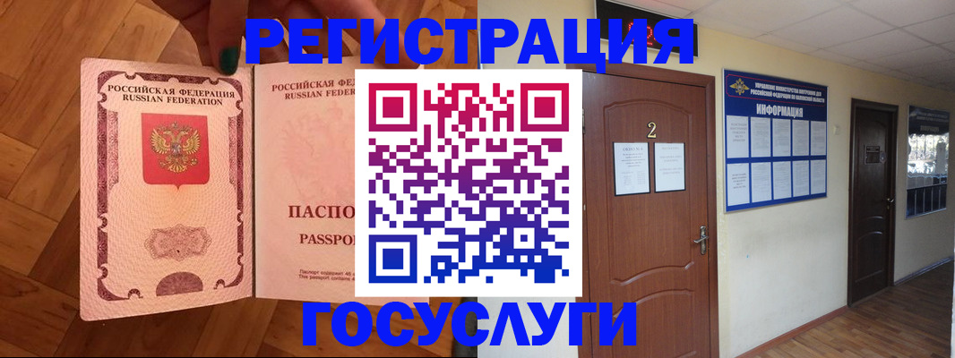 прописка для военкомата в Буйе