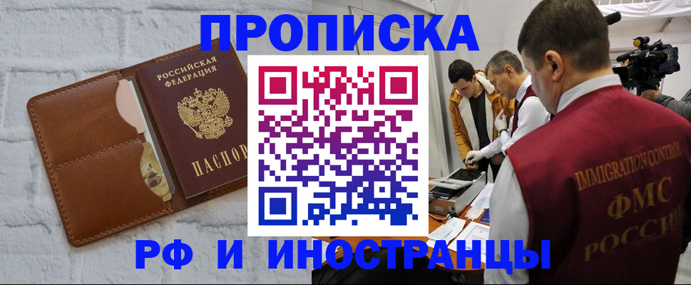 временная регистрация недорого в Буйе