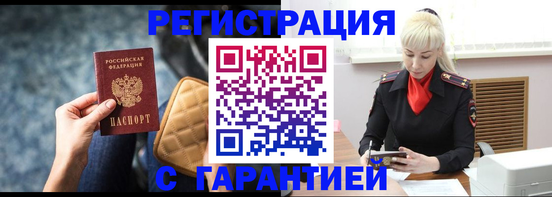 прописка для школы в Буйе