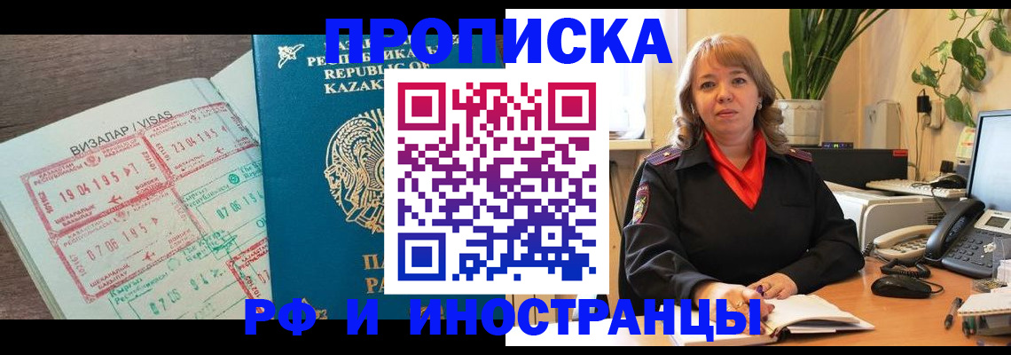купить прописку в Буйе