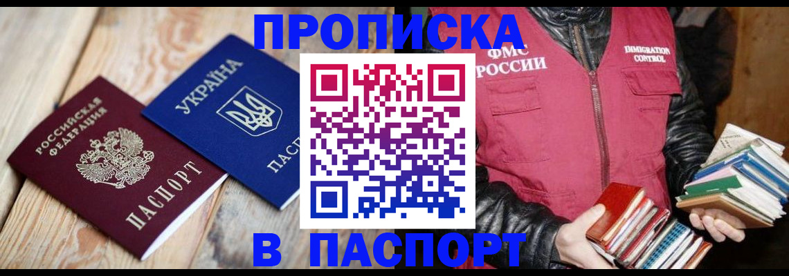 прописка гарантия в Буйе