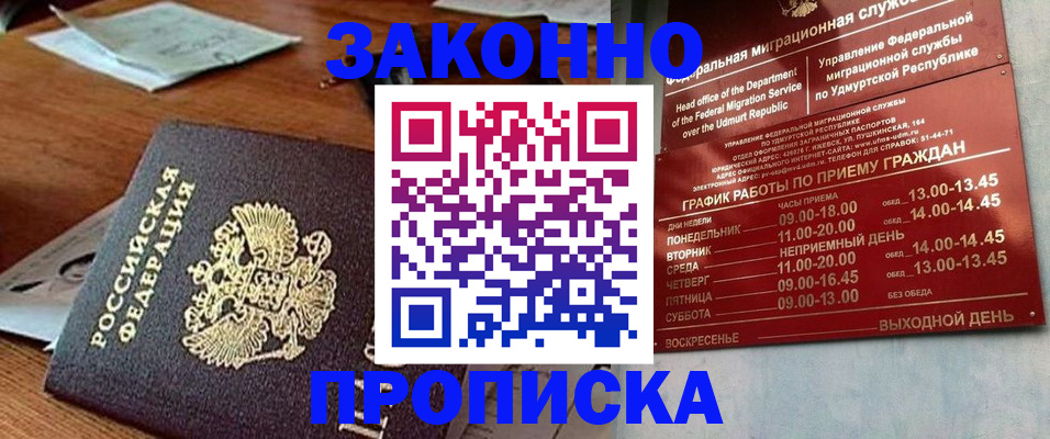 прописка для школы в Буйе